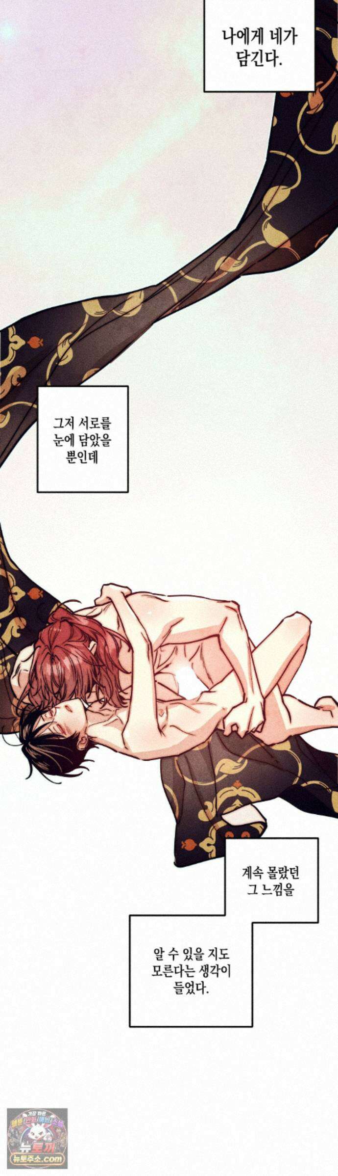 구원하는 법 참 쉽습니다 108화 - 그림자를 밝히는 법 참 쉽습니다 (4) 34