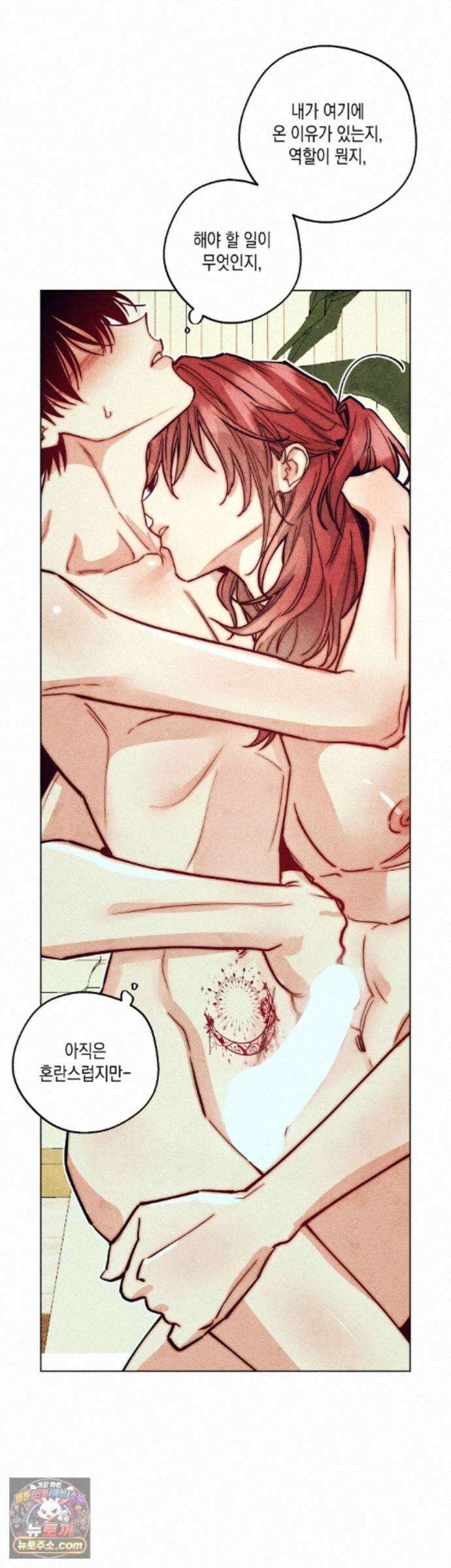 구원하는 법 참 쉽습니다 108화 - 그림자를 밝히는 법 참 쉽습니다 (4) 35