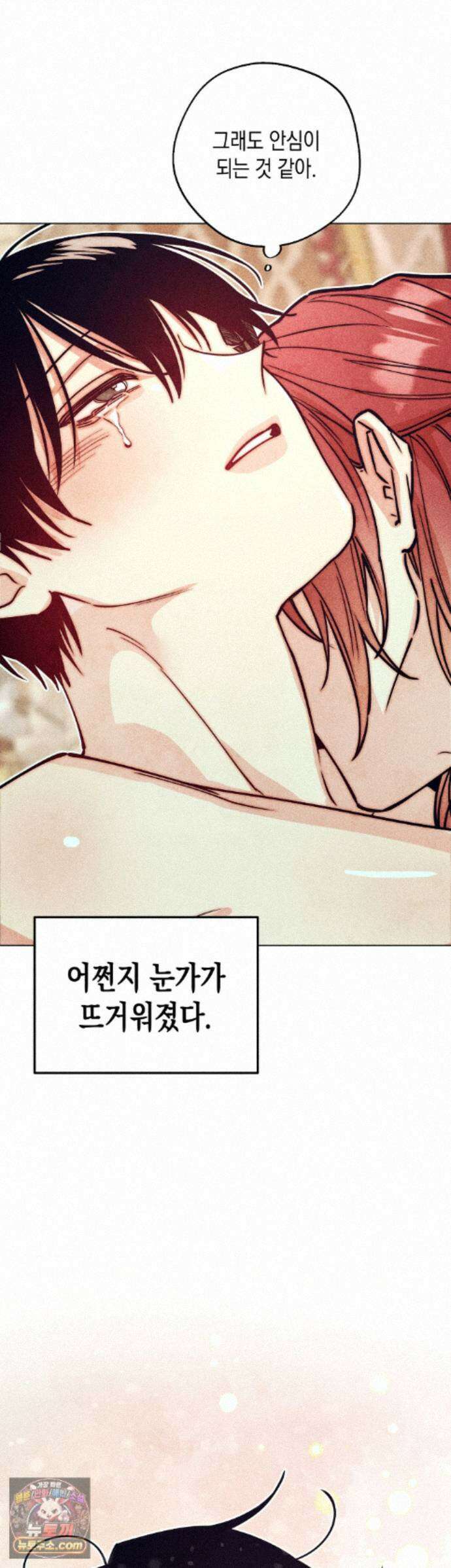 구원하는 법 참 쉽습니다 108화 - 그림자를 밝히는 법 참 쉽습니다 (4) 36