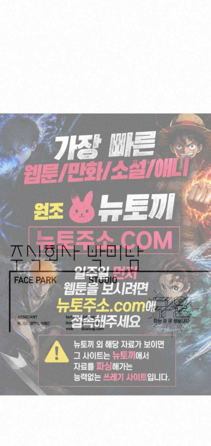 구원하는 법 참 쉽습니다 108화 - 그림자를 밝히는 법 참 쉽습니다 (4) 38