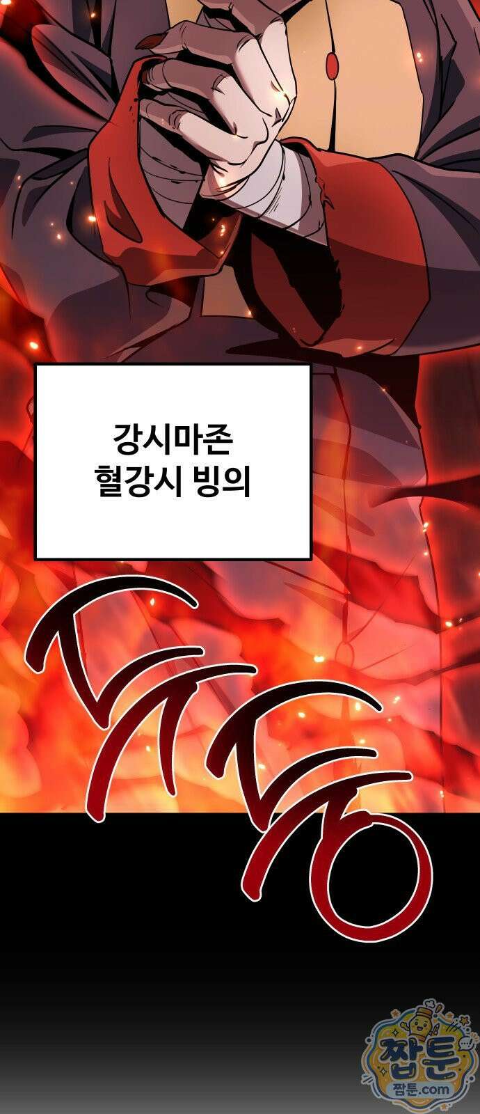 2회차 환관이 남성을 되찾음 91화 10
