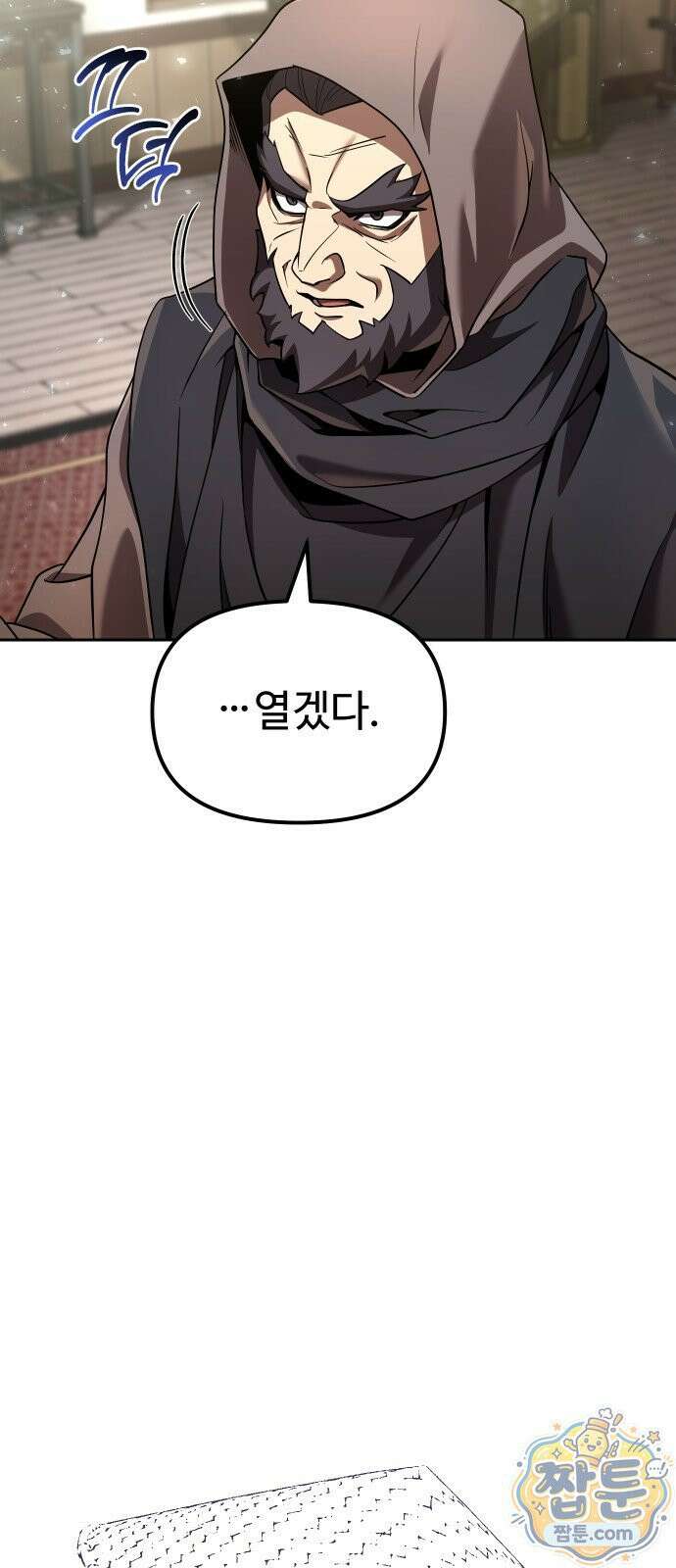 2회차 환관이 남성을 되찾음 91화 19