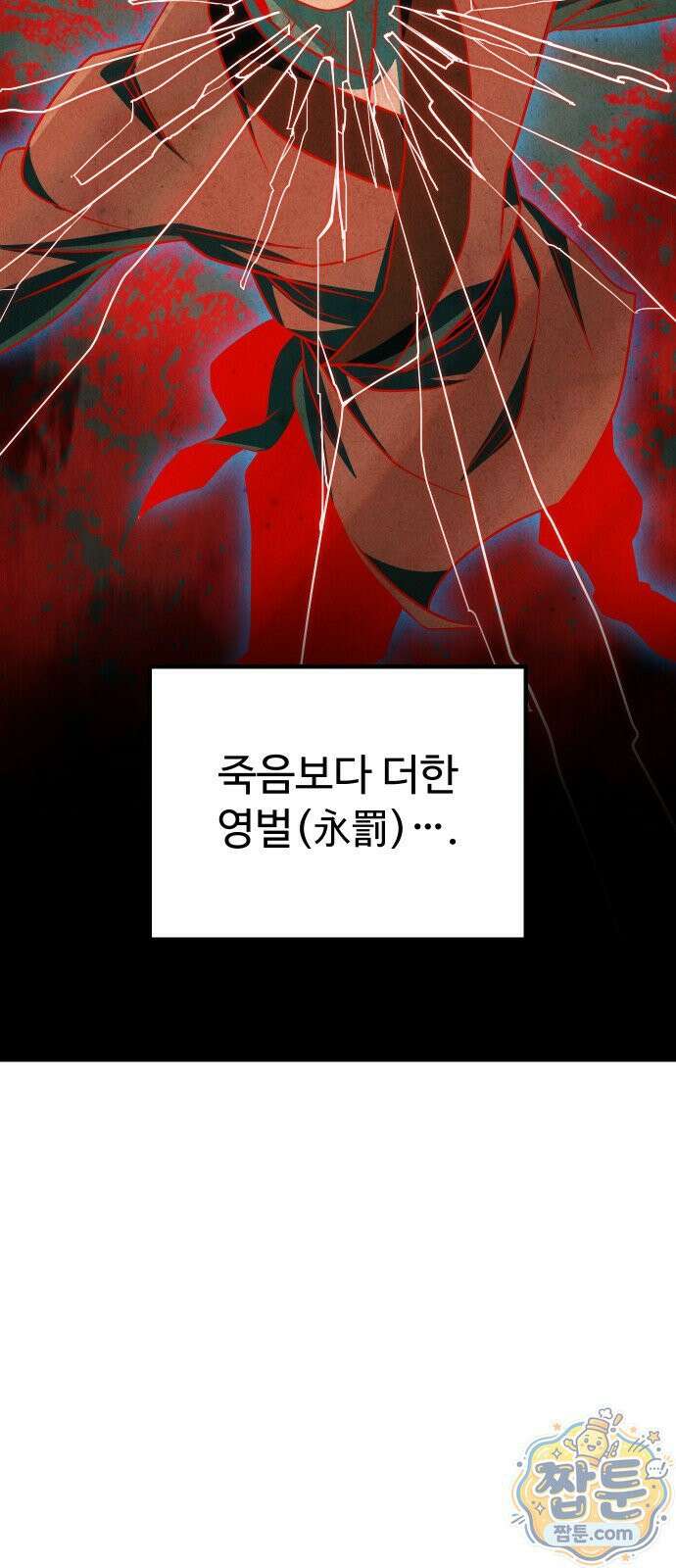 2회차 환관이 남성을 되찾음 91화 27