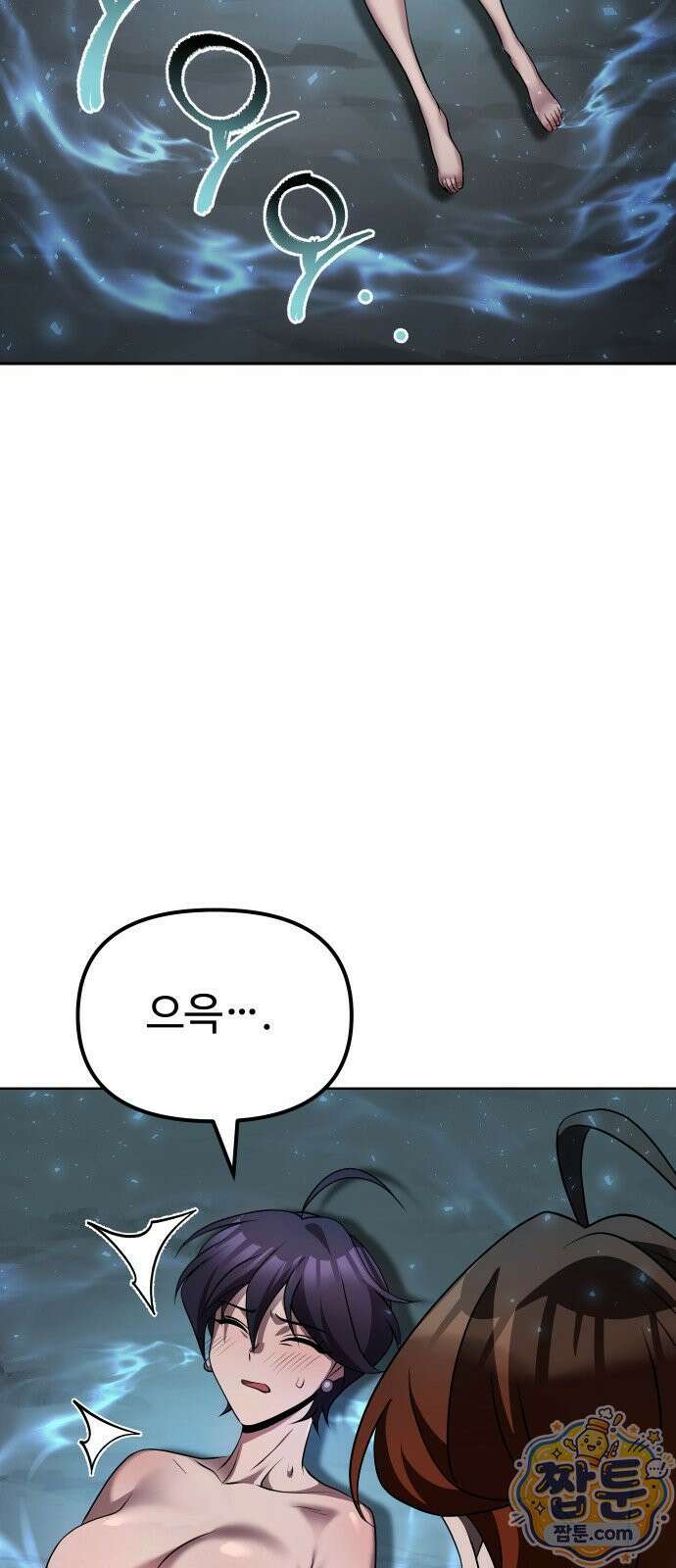 2회차 환관이 남성을 되찾음 91화 29