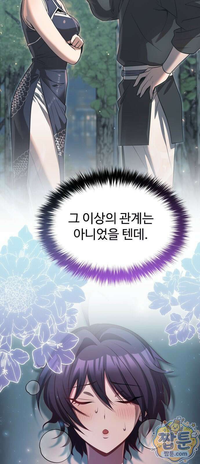2회차 환관이 남성을 되찾음 91화 32