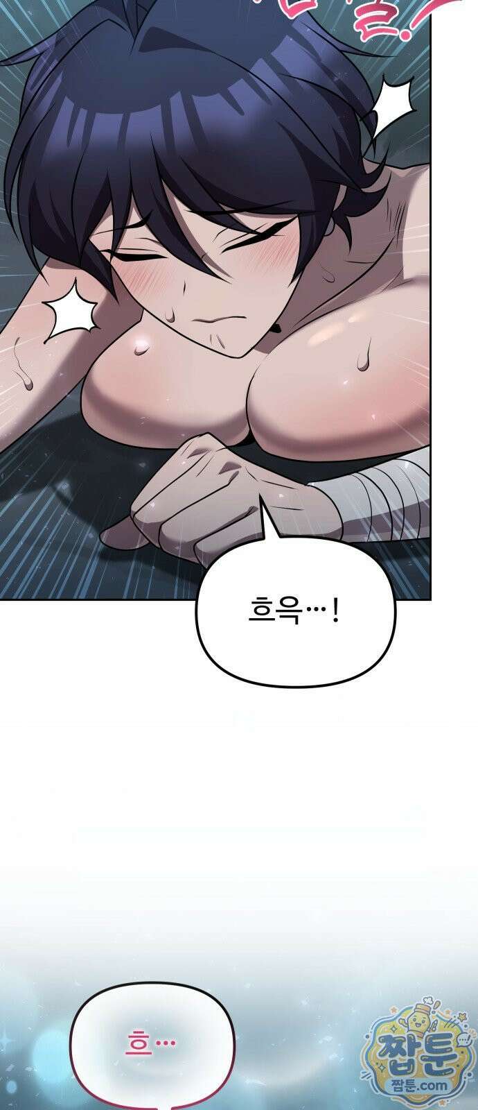 2회차 환관이 남성을 되찾음 91화 36