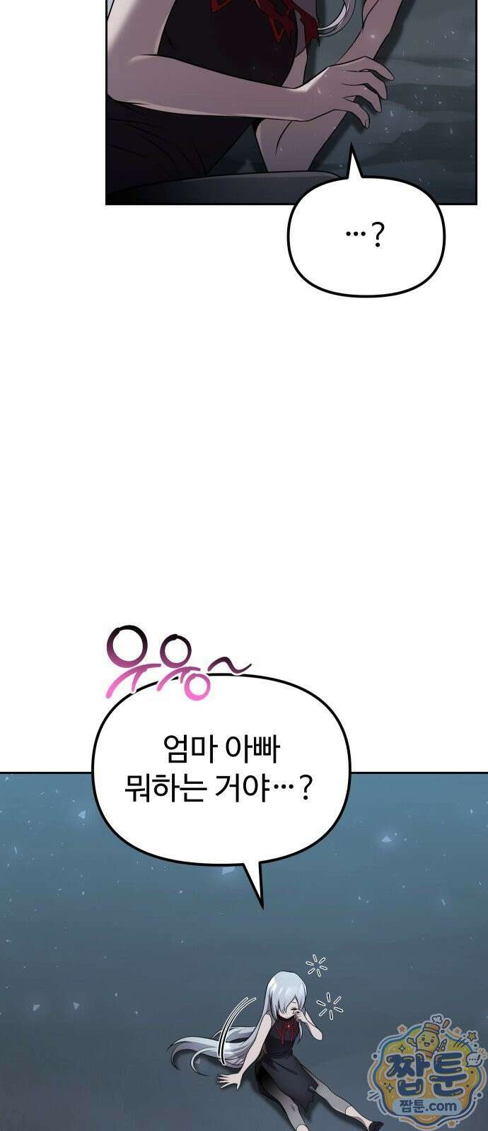 2회차 환관이 남성을 되찾음 91화 39