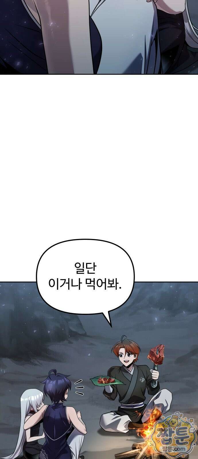 2회차 환관이 남성을 되찾음 91화 51