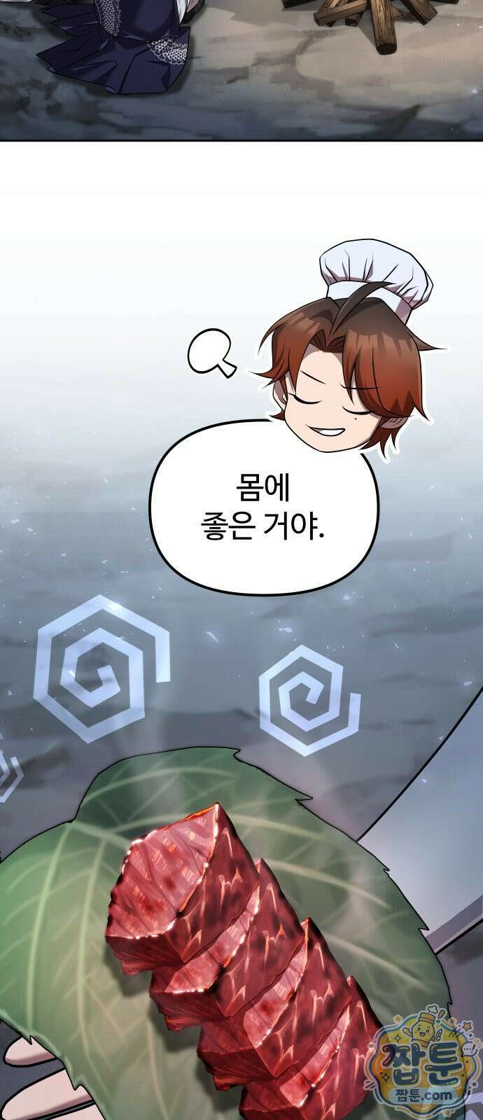 2회차 환관이 남성을 되찾음 91화 52