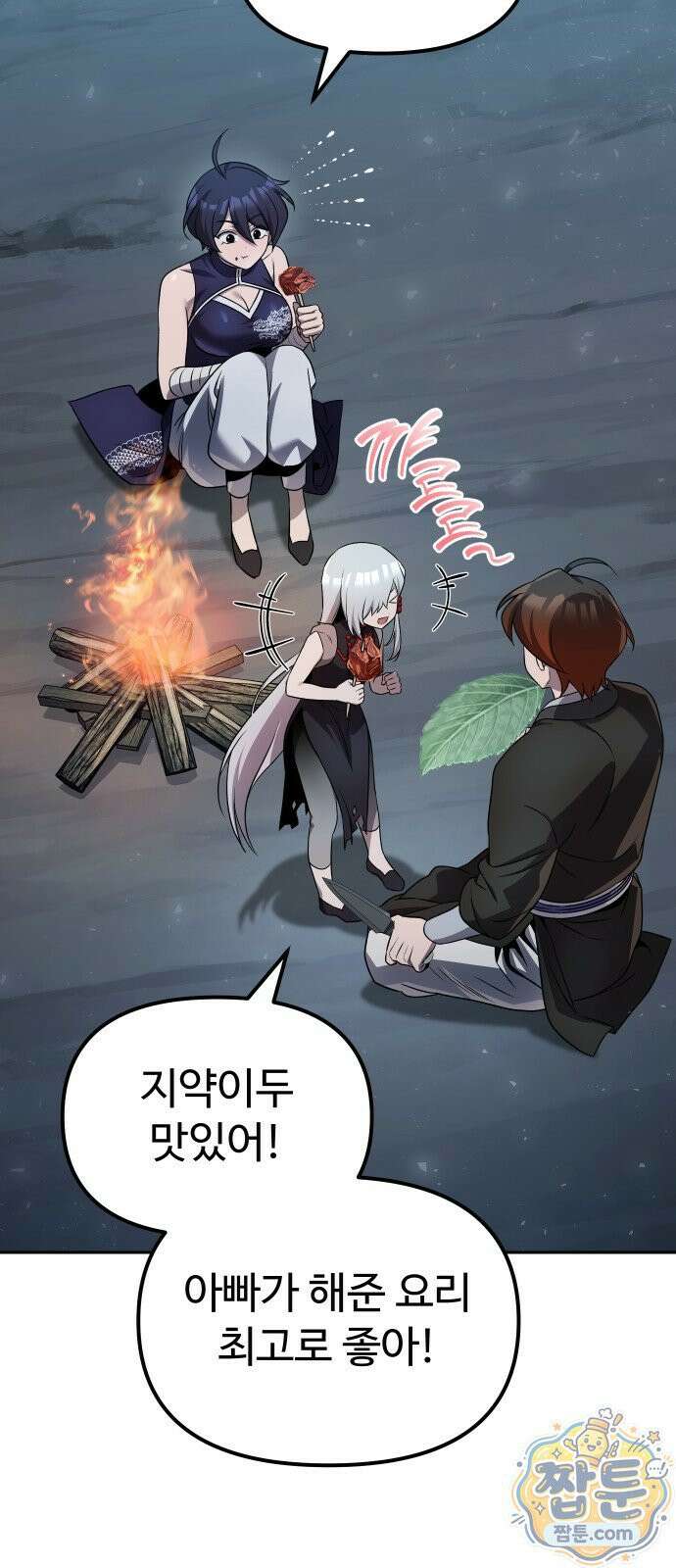 2회차 환관이 남성을 되찾음 91화 59