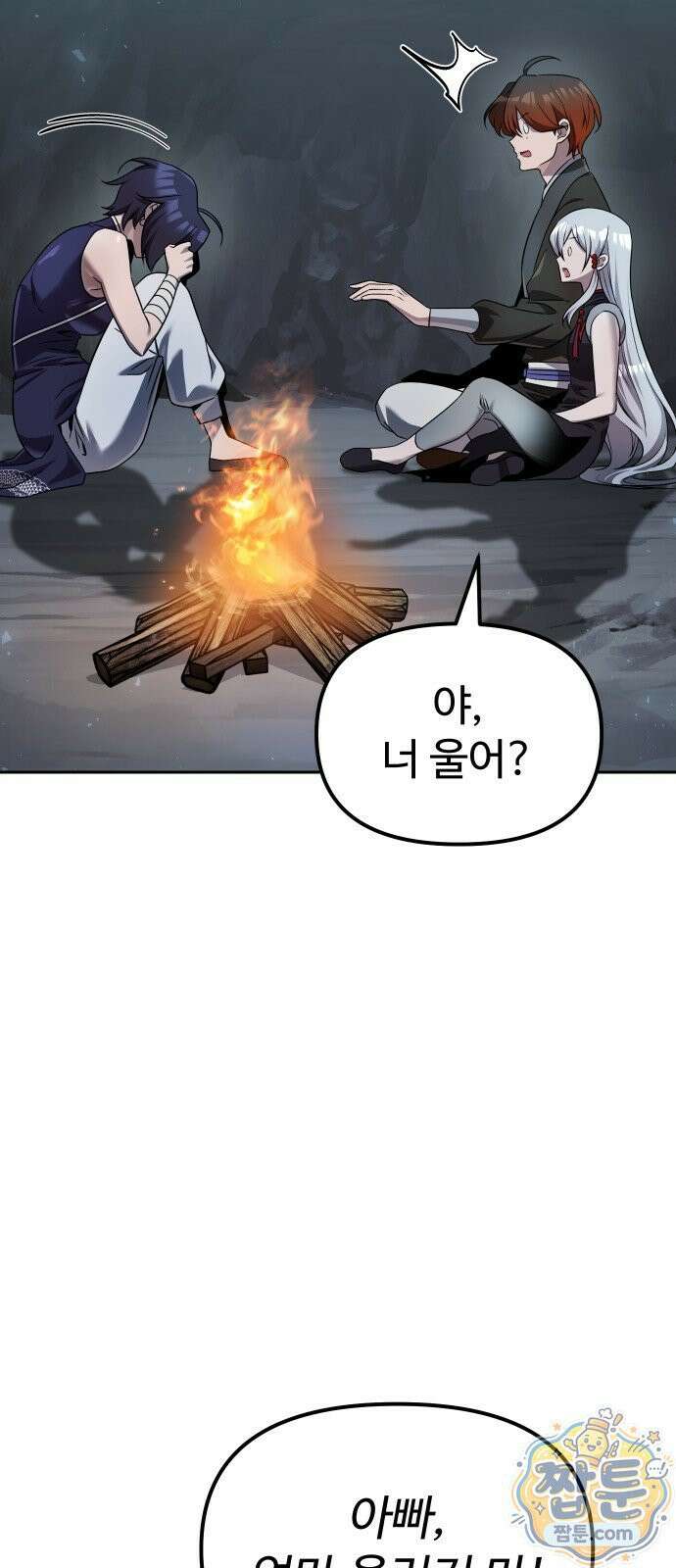 2회차 환관이 남성을 되찾음 91화 73