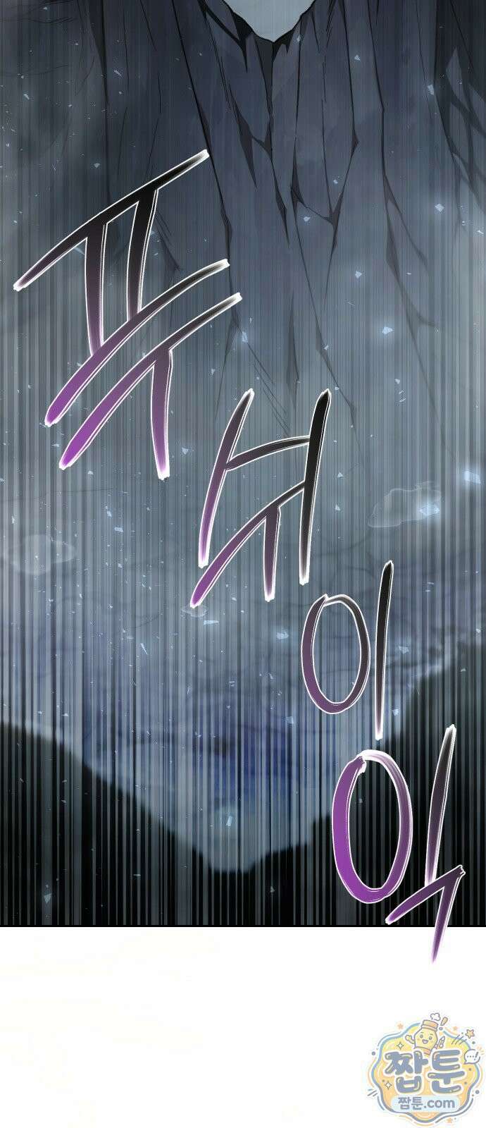 2회차 환관이 남성을 되찾음 91화 94