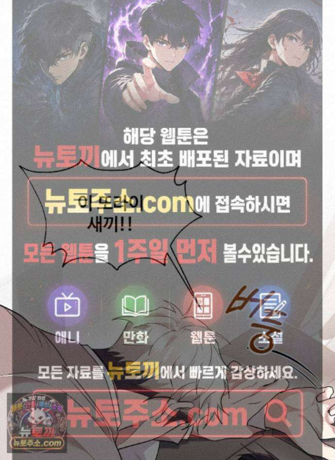 오싹?시큼,달달! 31화 - 외전 6화 1