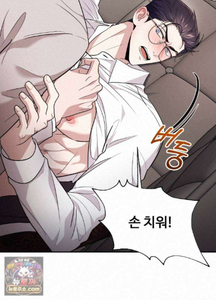 오싹?시큼,달달! 31화 - 외전 6화 2