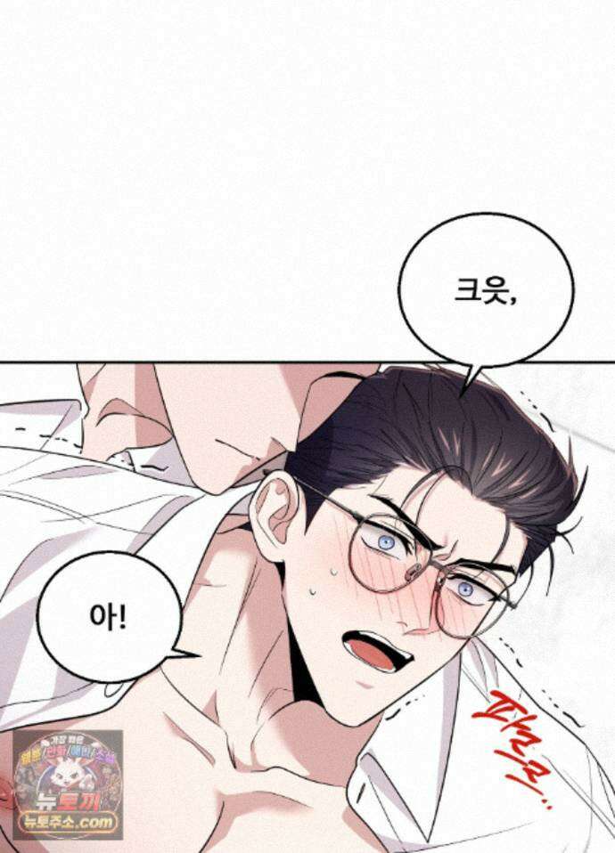 오싹?시큼,달달! 31화 - 외전 6화 11