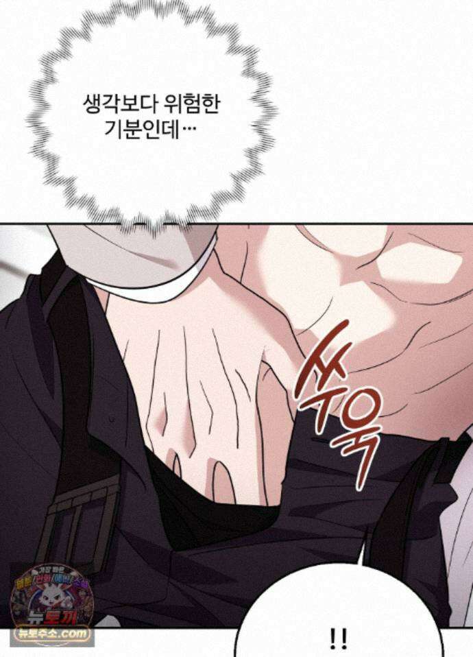 오싹?시큼,달달! 31화 - 외전 6화 13