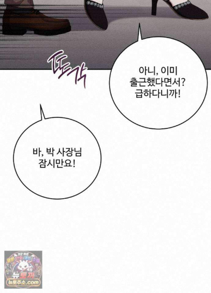 오싹?시큼,달달! 31화 - 외전 6화 15