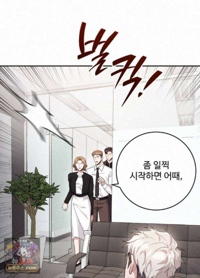 오싹?시큼,달달! 31화 - 외전 6화 16