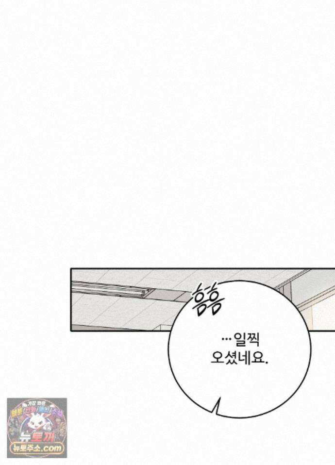 오싹?시큼,달달! 31화 - 외전 6화 20