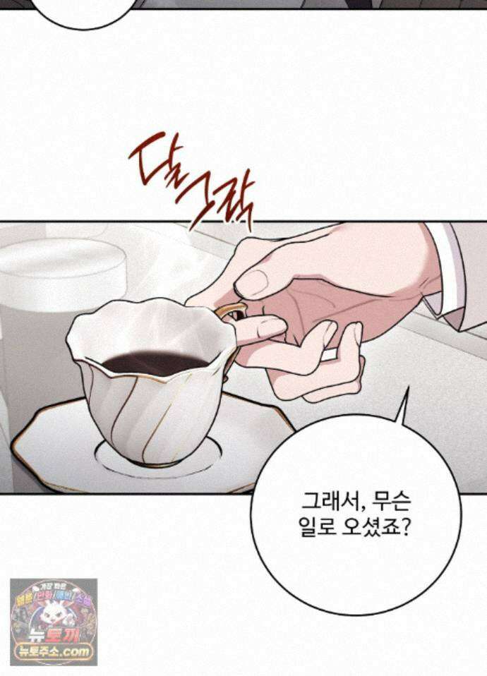 오싹?시큼,달달! 31화 - 외전 6화 22