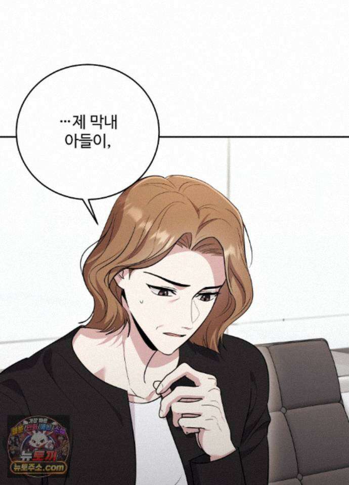 오싹?시큼,달달! 31화 - 외전 6화 23