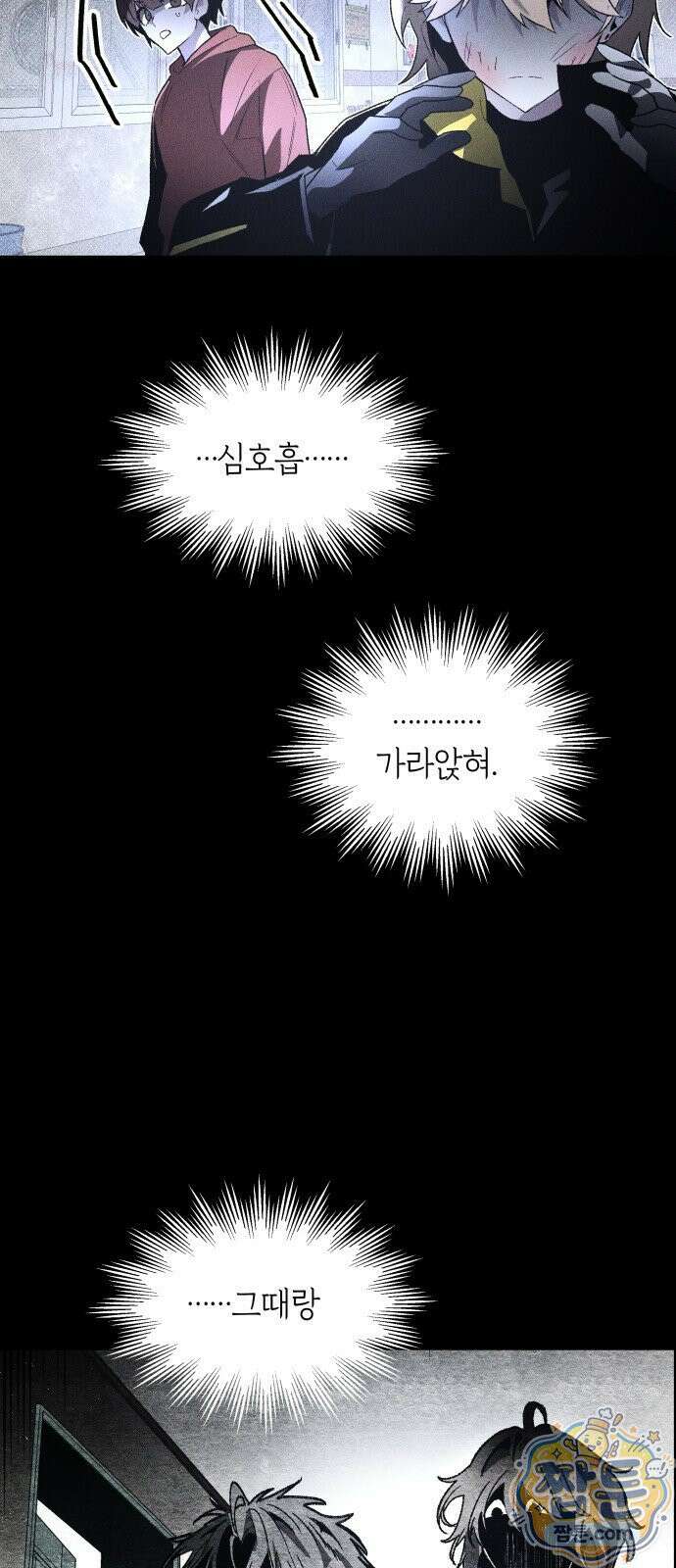 살인예정자 73화 17