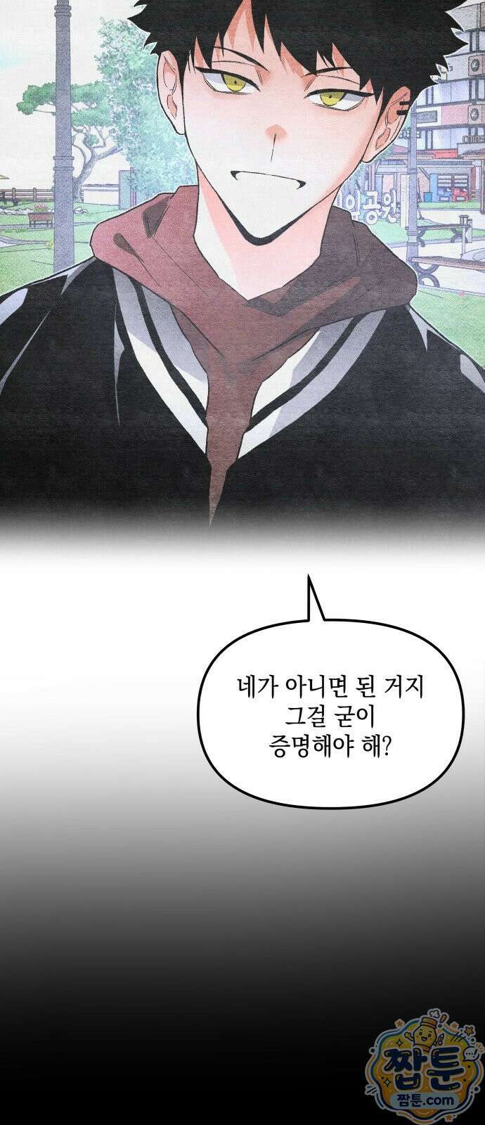 살인예정자 73화 19