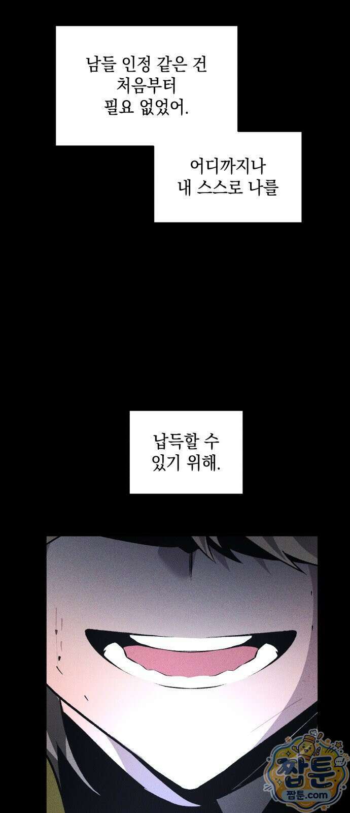 살인예정자 73화 20