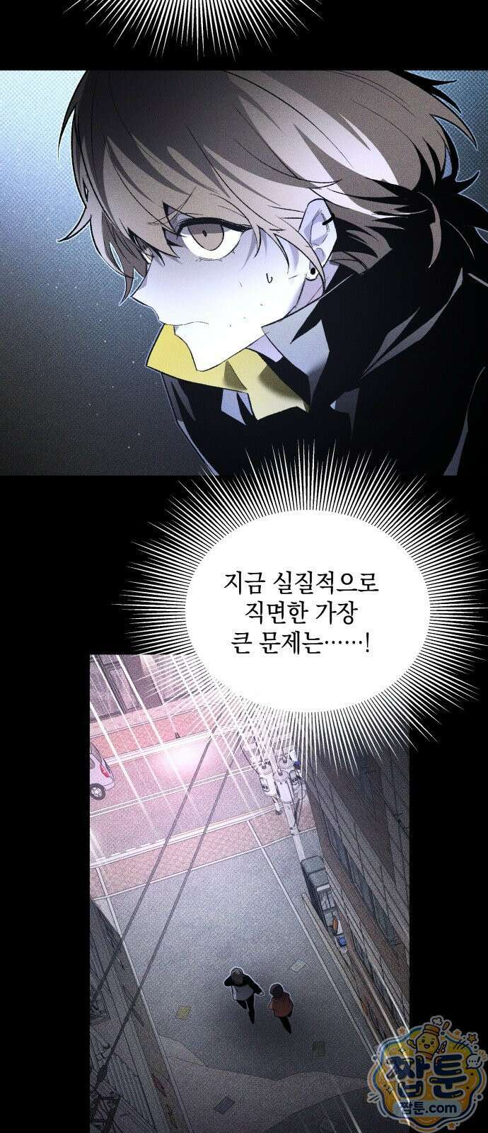 살인예정자 73화 25