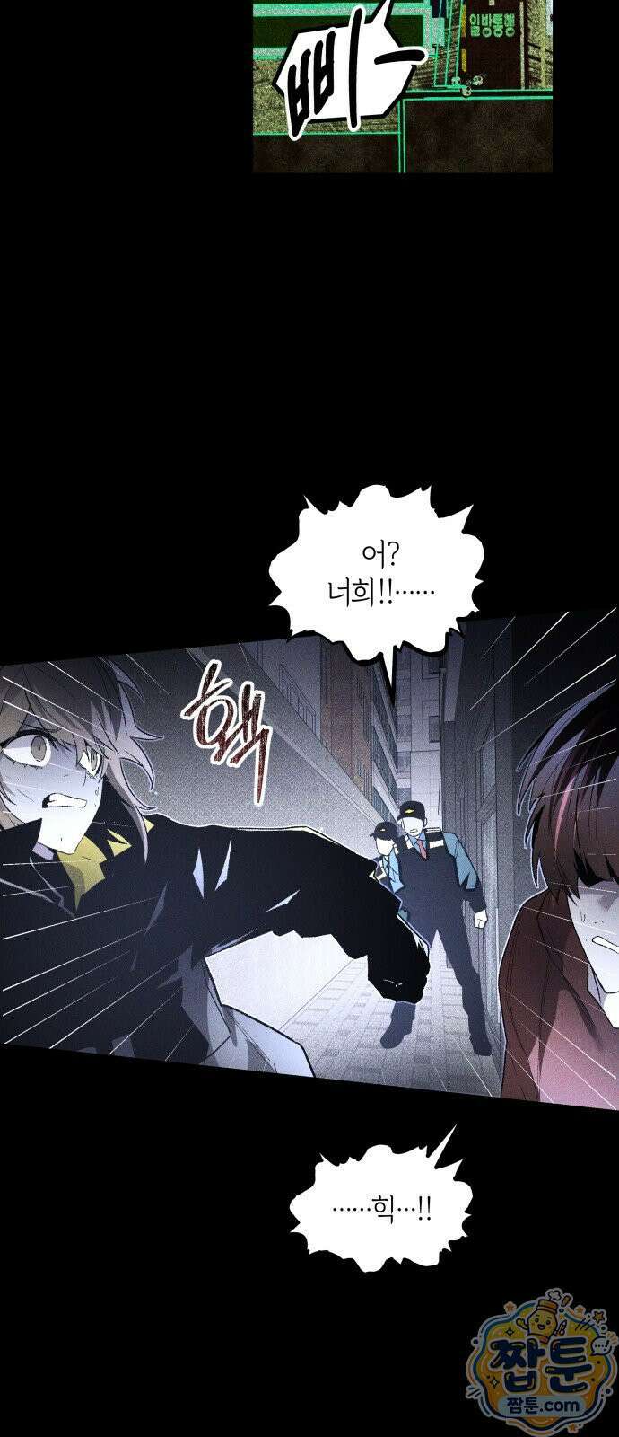 살인예정자 73화 27