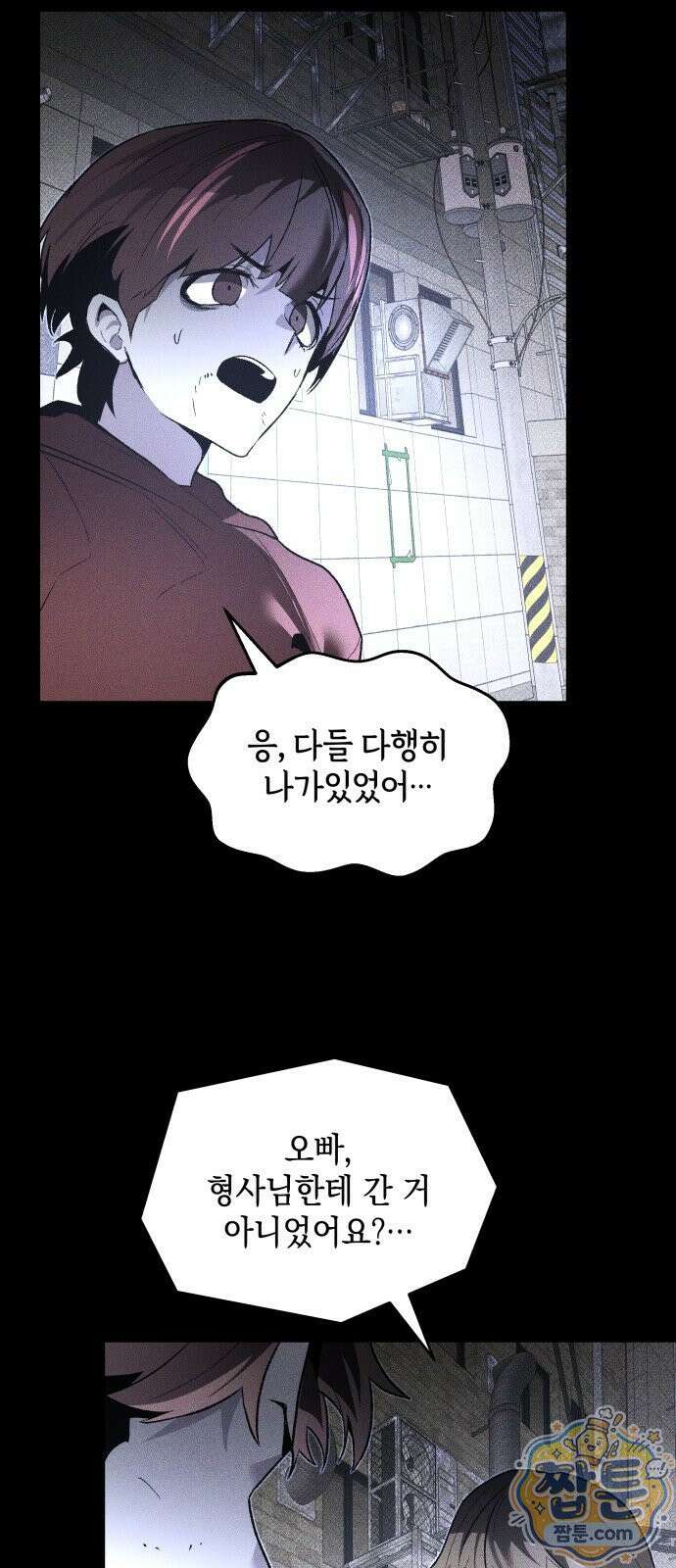 살인예정자 73화 42
