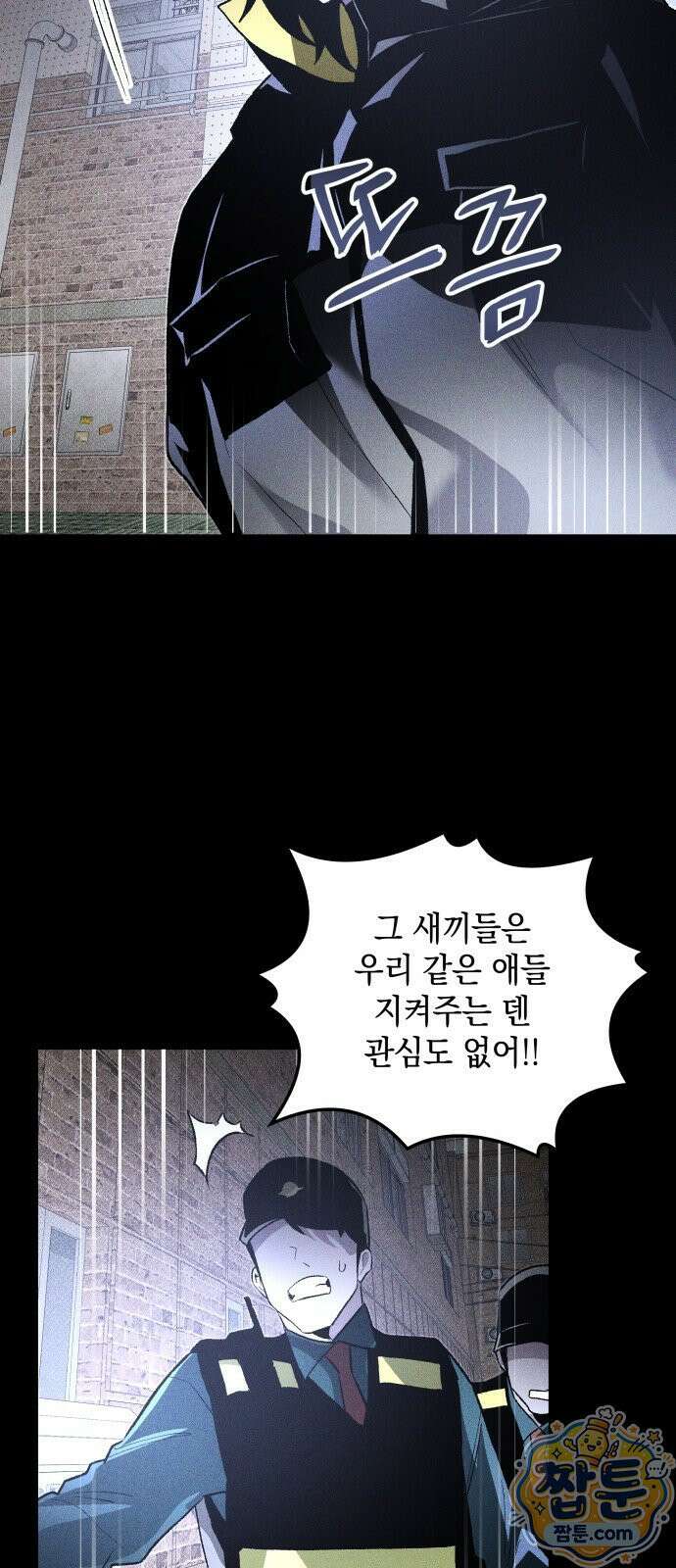 살인예정자 73화 55