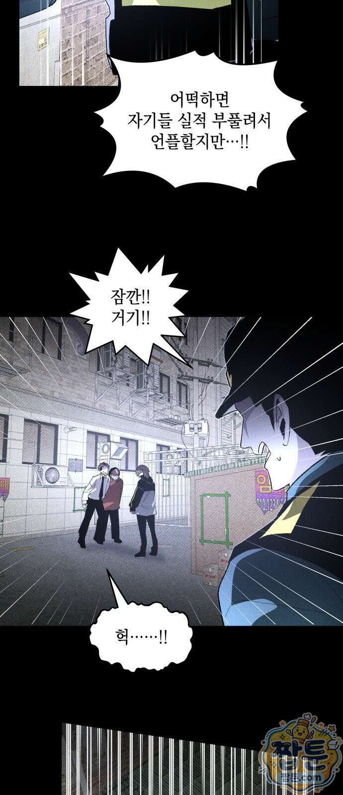 살인예정자 73화 56