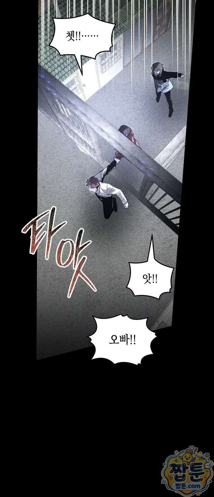 살인예정자 73화 57
