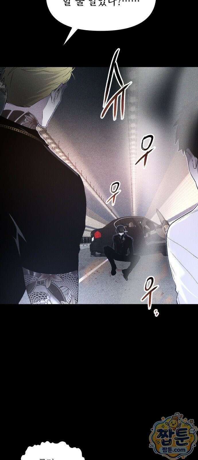 살인예정자 73화 62