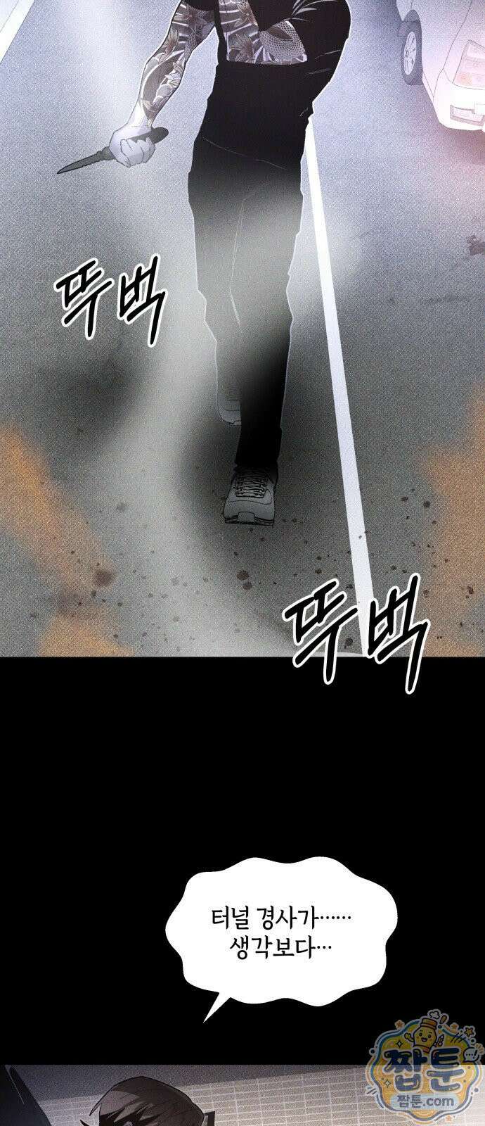 살인예정자 73화 66