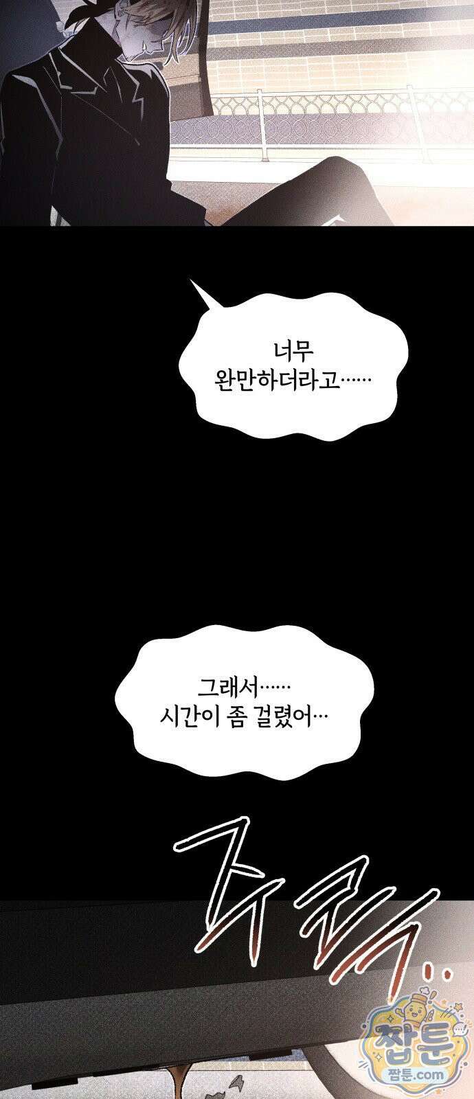 살인예정자 73화 67