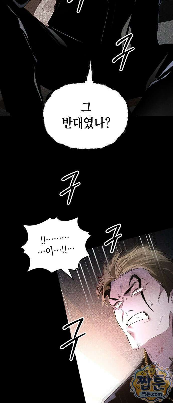 살인예정자 73화 73