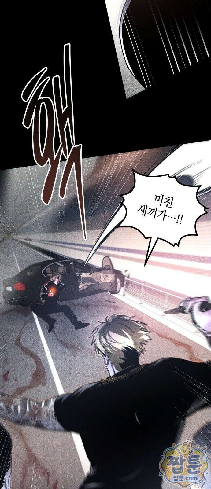 살인예정자 73화 74