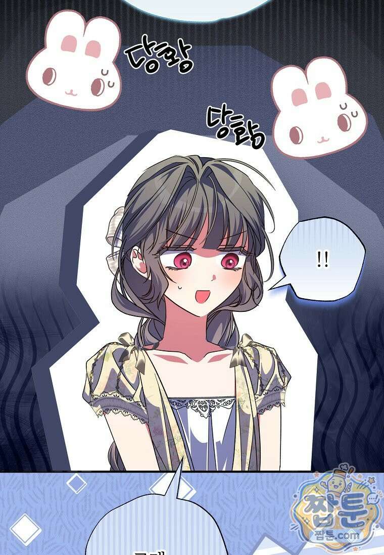 대공가에 입양된 성녀님 92화 4