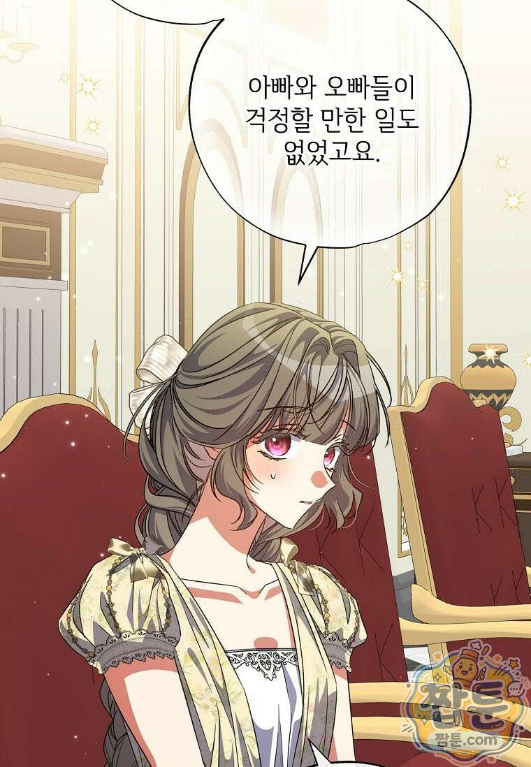 대공가에 입양된 성녀님 92화 25