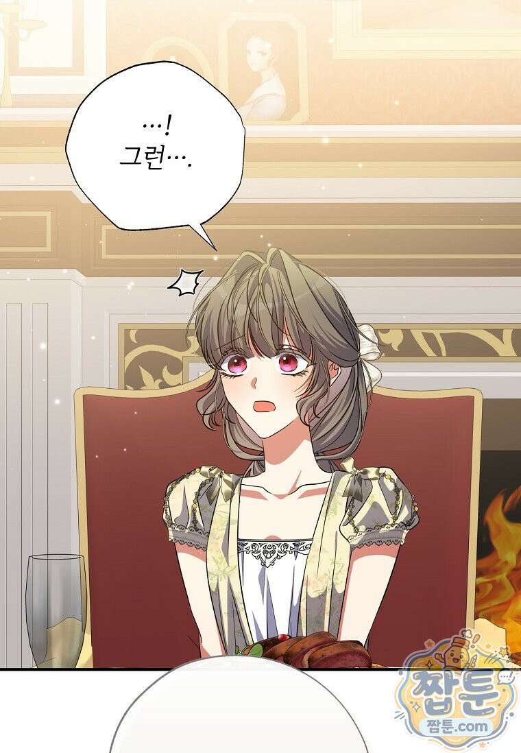 대공가에 입양된 성녀님 92화 31