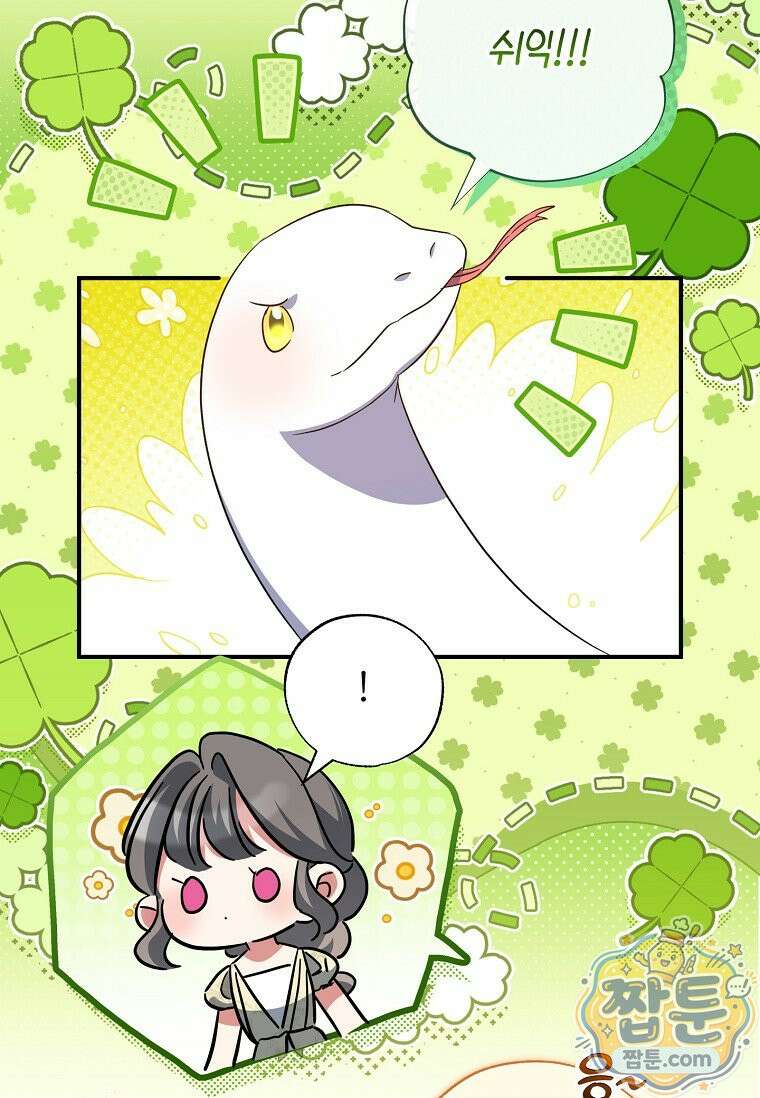 대공가에 입양된 성녀님 92화 67