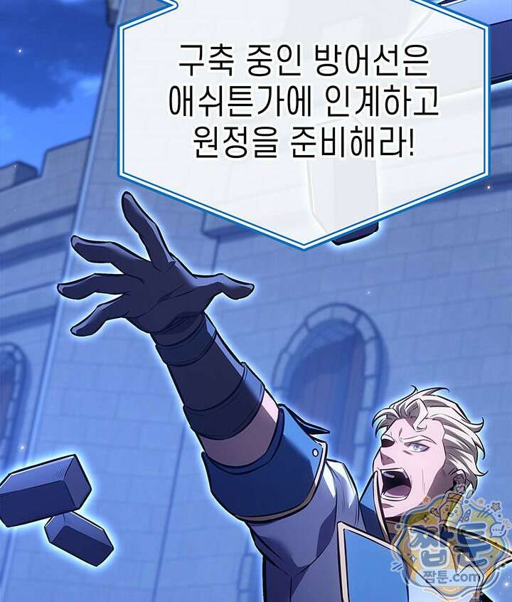 백작가 막내아들은 플레이어 166화 6