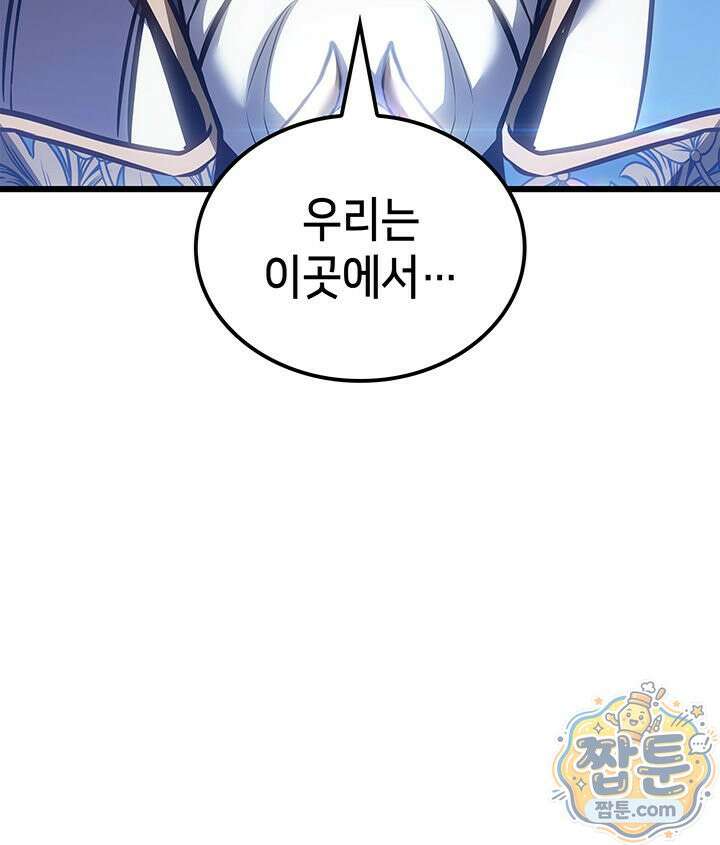 백작가 막내아들은 플레이어 166화 9