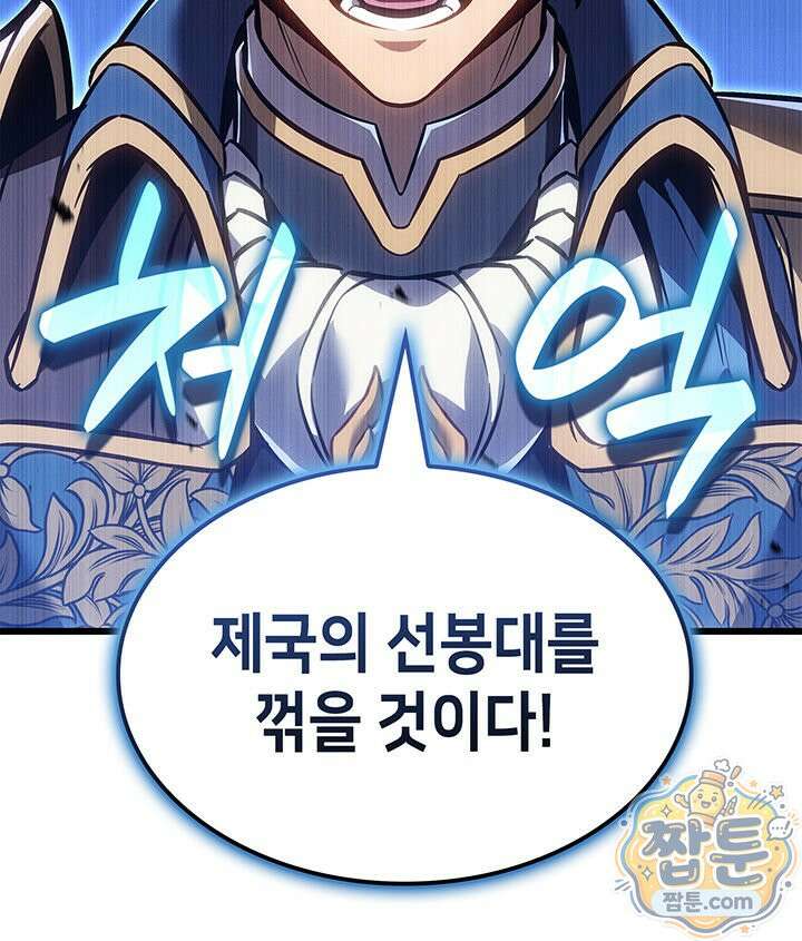 백작가 막내아들은 플레이어 166화 11