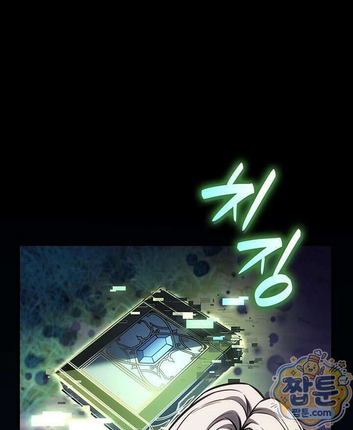 백작가 막내아들은 플레이어 166화 18