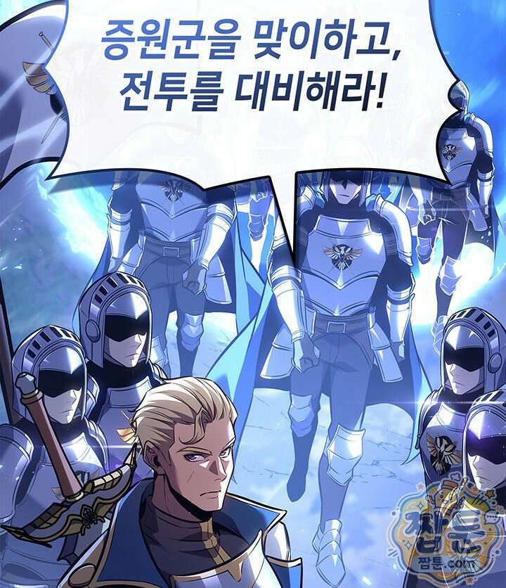 백작가 막내아들은 플레이어 166화 31
