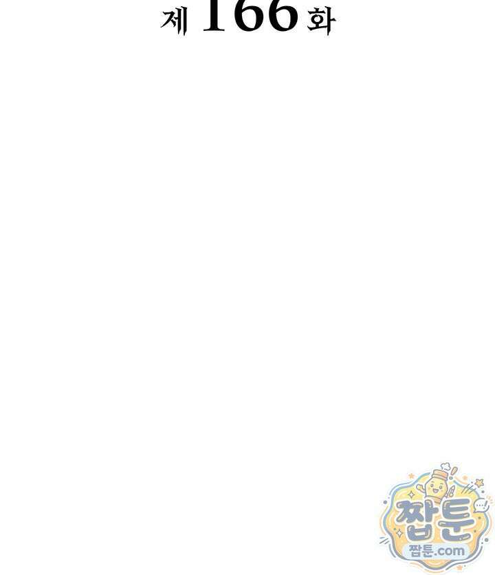 백작가 막내아들은 플레이어 166화 36