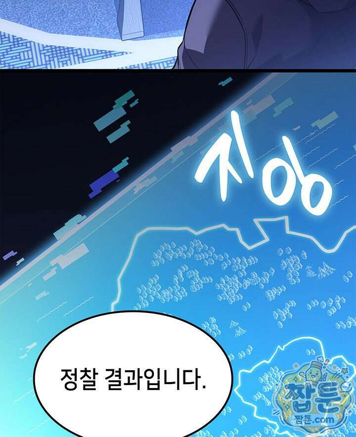 백작가 막내아들은 플레이어 166화 39